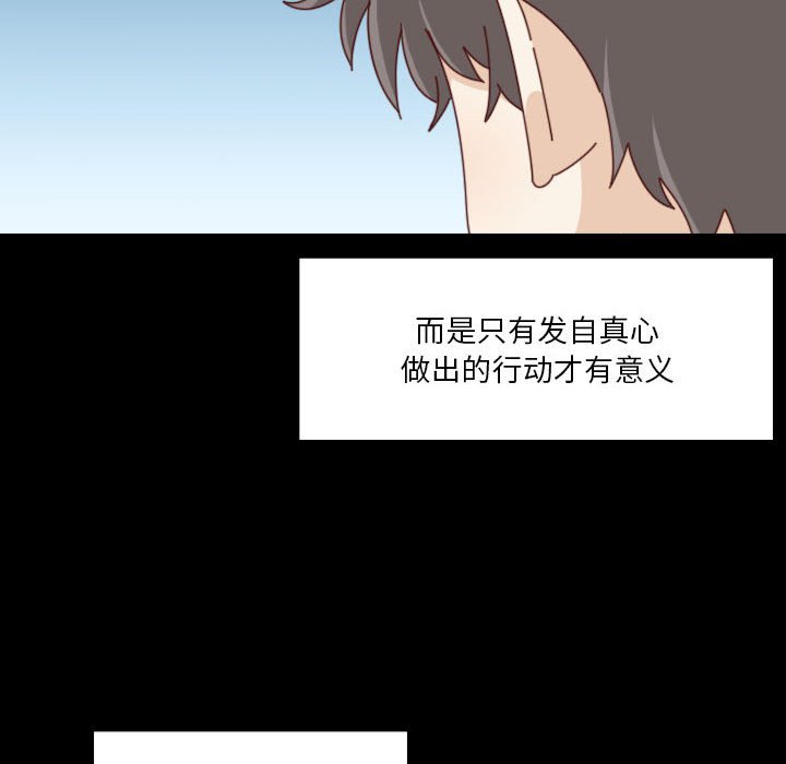 🍣他们的校园生活 51 第24页