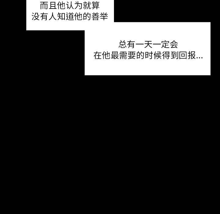 🍣他们的校园生活 51 第25页