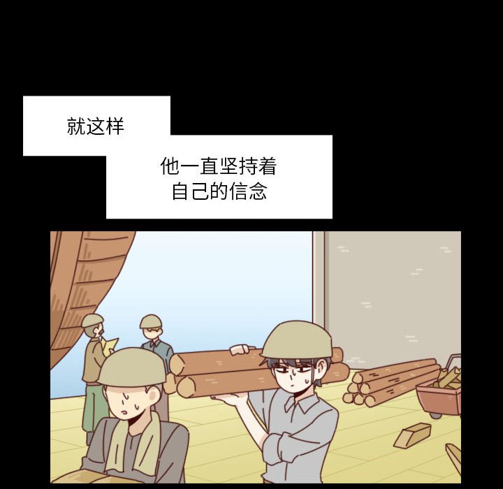 🍣他们的校园生活 51 第26页
