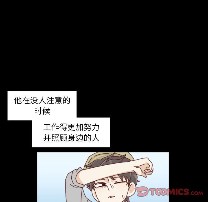 🍣他们的校园生活 51 第27页