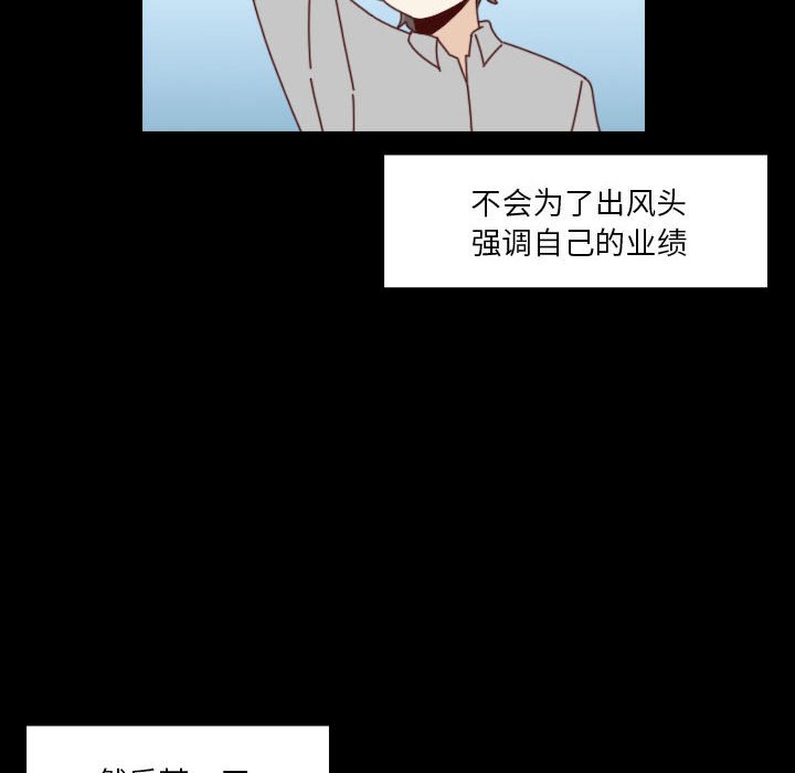 🍣他们的校园生活 51 第28页