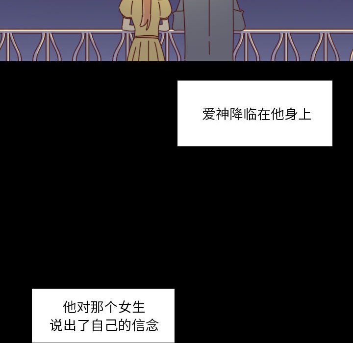 🍣他们的校园生活 51 第30页