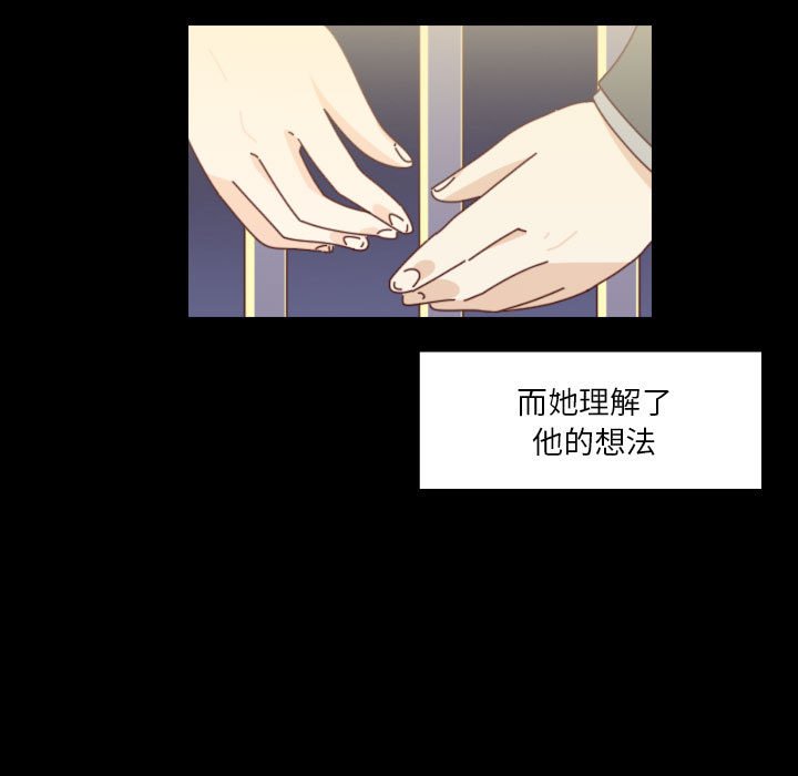 🍣他们的校园生活 51 第31页
