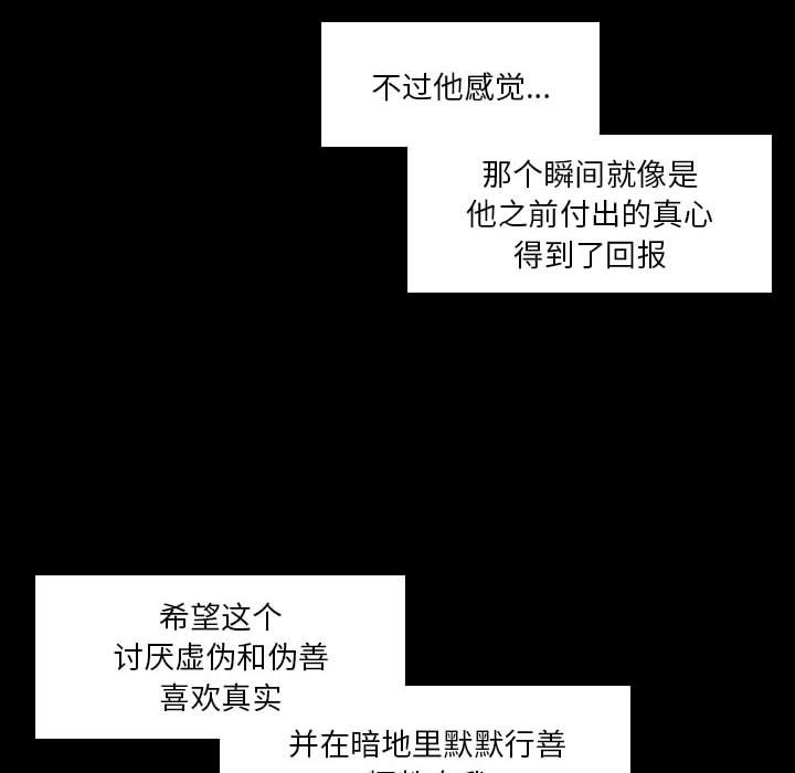🍣他们的校园生活 51 第36页