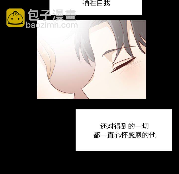 🍣他们的校园生活 51 第37页