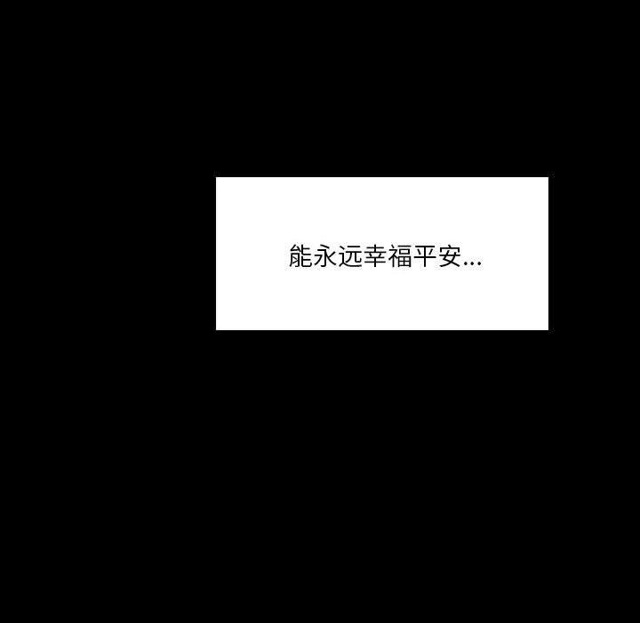 🍣他们的校园生活 51 第38页