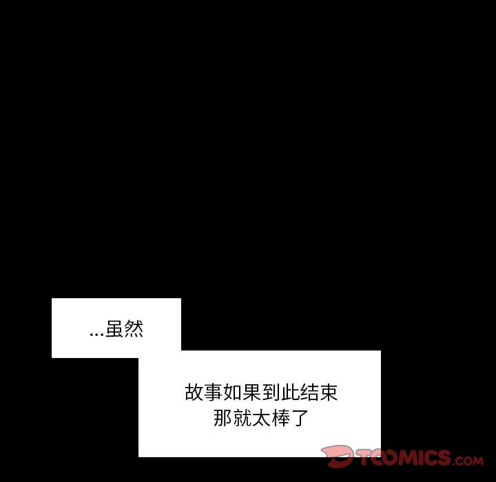 🍣他们的校园生活 51 第39页