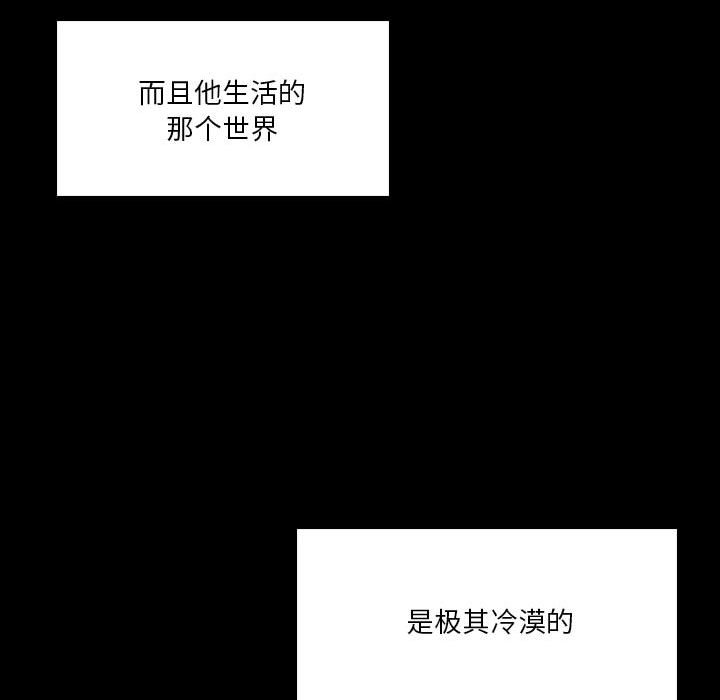 🍣他们的校园生活 51 第41页