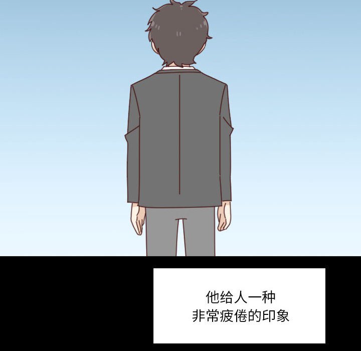 🍣他们的校园生活 51 第6页
