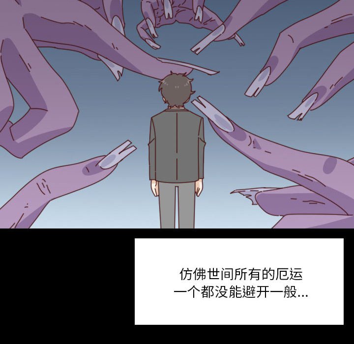 🍣他们的校园生活 51 第8页