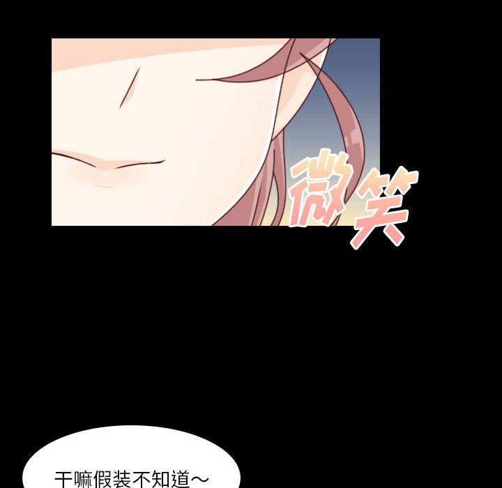 🍣他们的校园生活 53 第10页