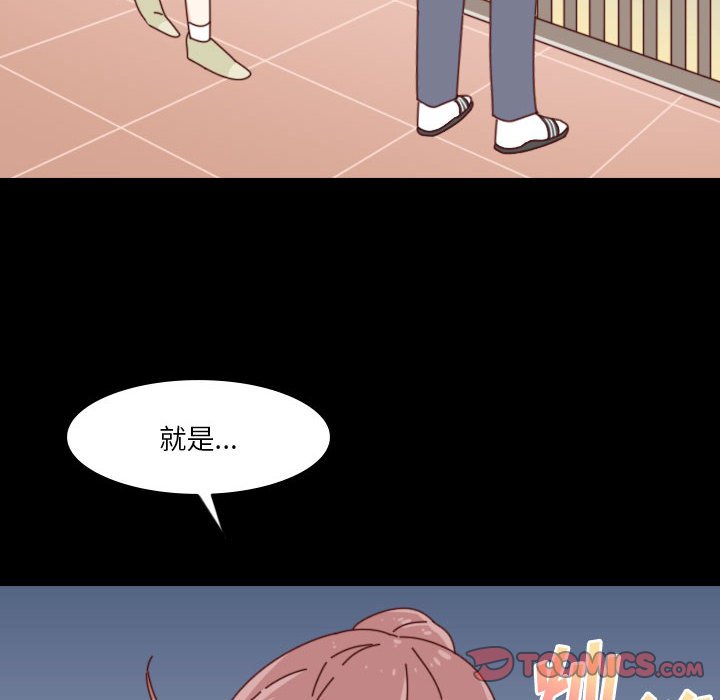 🍣他们的校园生活 53 第12页