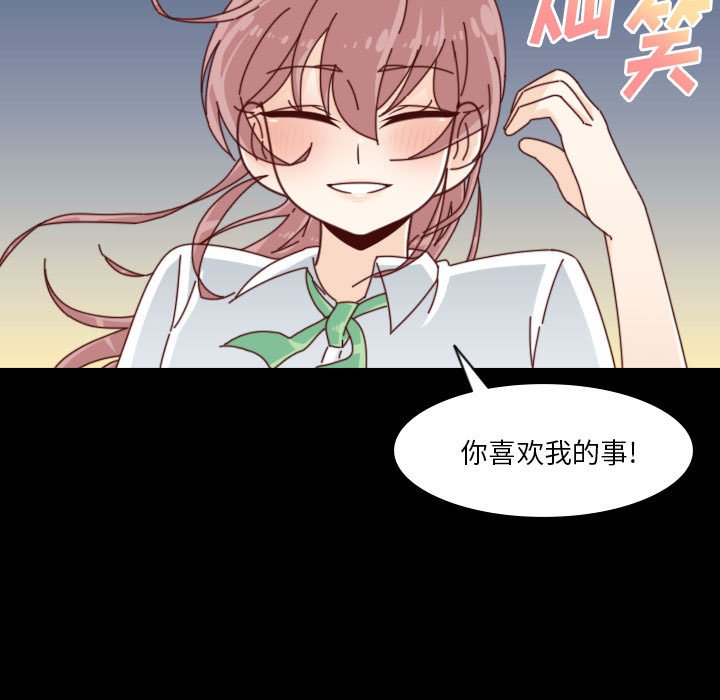 🍣他们的校园生活 53 第13页