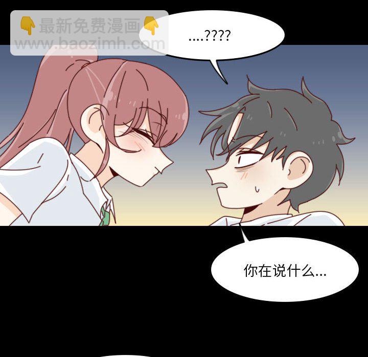 🍣他们的校园生活 53 第14页