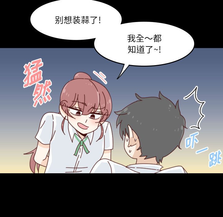 🍣他们的校园生活 53 第15页