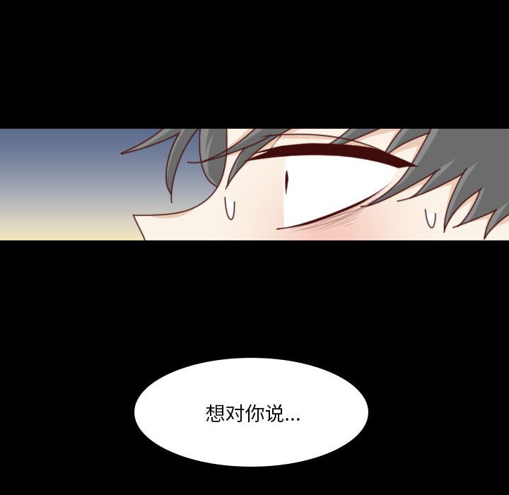 🍣他们的校园生活 53 第18页