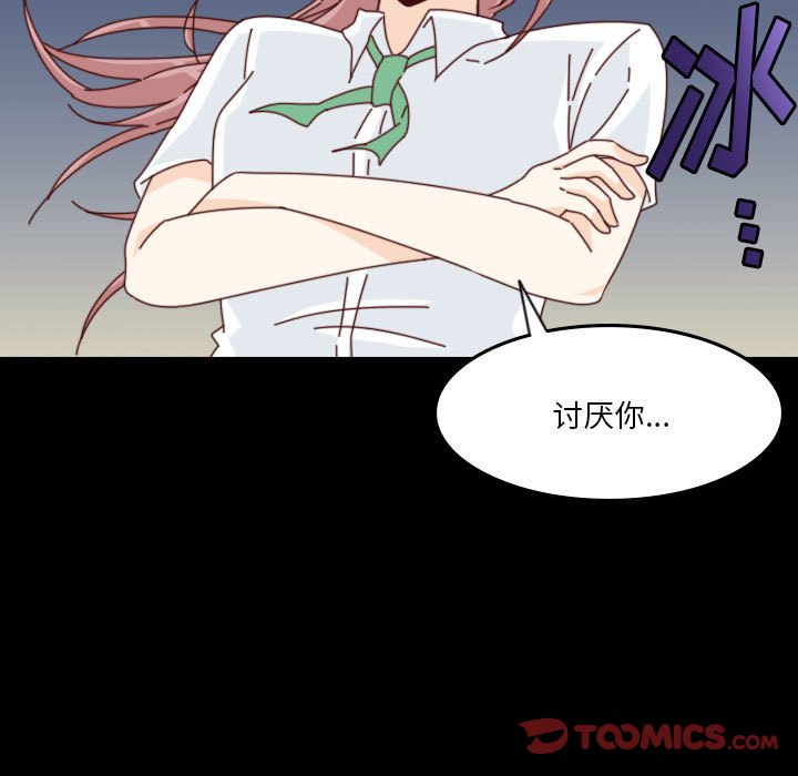 🍣他们的校园生活 53 第21页