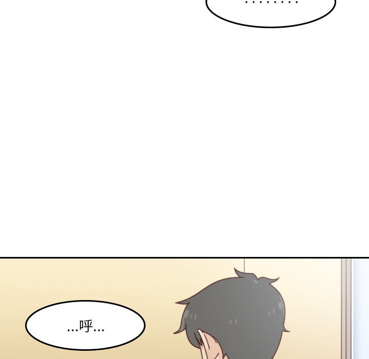 🍣他们的校园生活 53 第27页