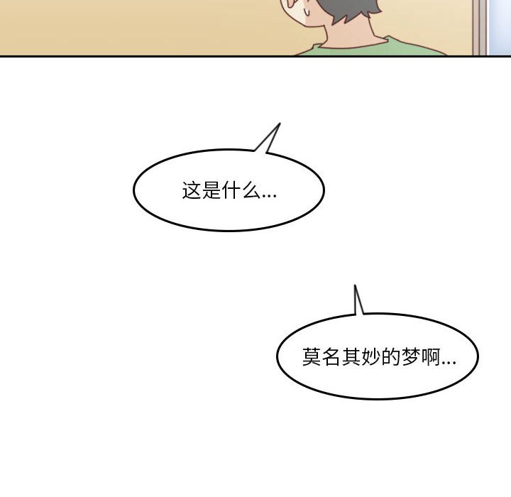 🍣他们的校园生活 53 第28页