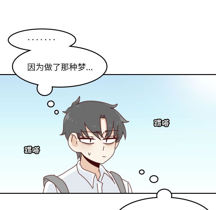 🍣他们的校园生活 53 第32页