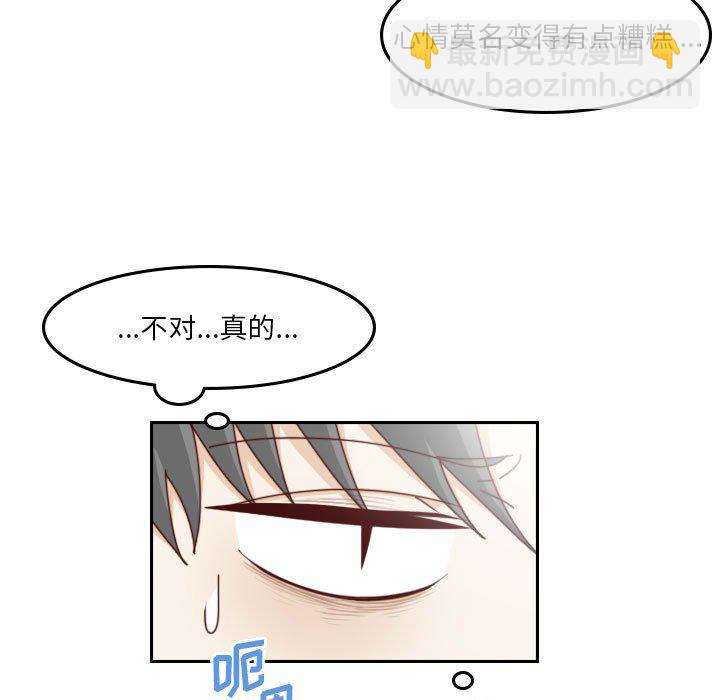 🍣他们的校园生活 53 第33页