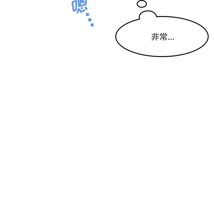 🍣他们的校园生活 53 第34页