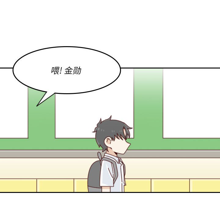 🍣他们的校园生活 53 第40页