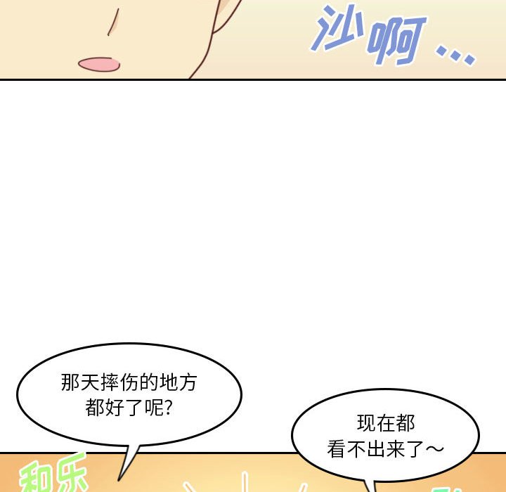 🍣他们的校园生活 53 第43页