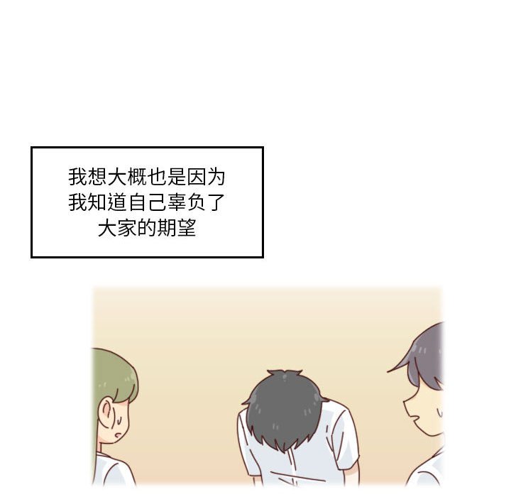 🍣他们的校园生活 53 第46页