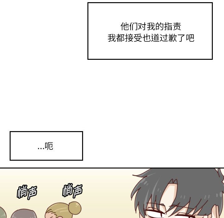🍣他们的校园生活 53 第47页