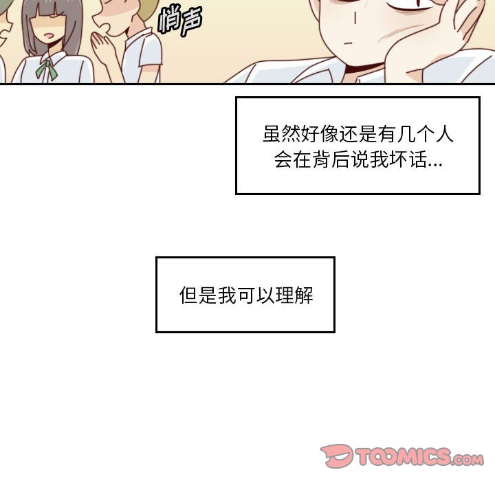 🍣他们的校园生活 53 第48页