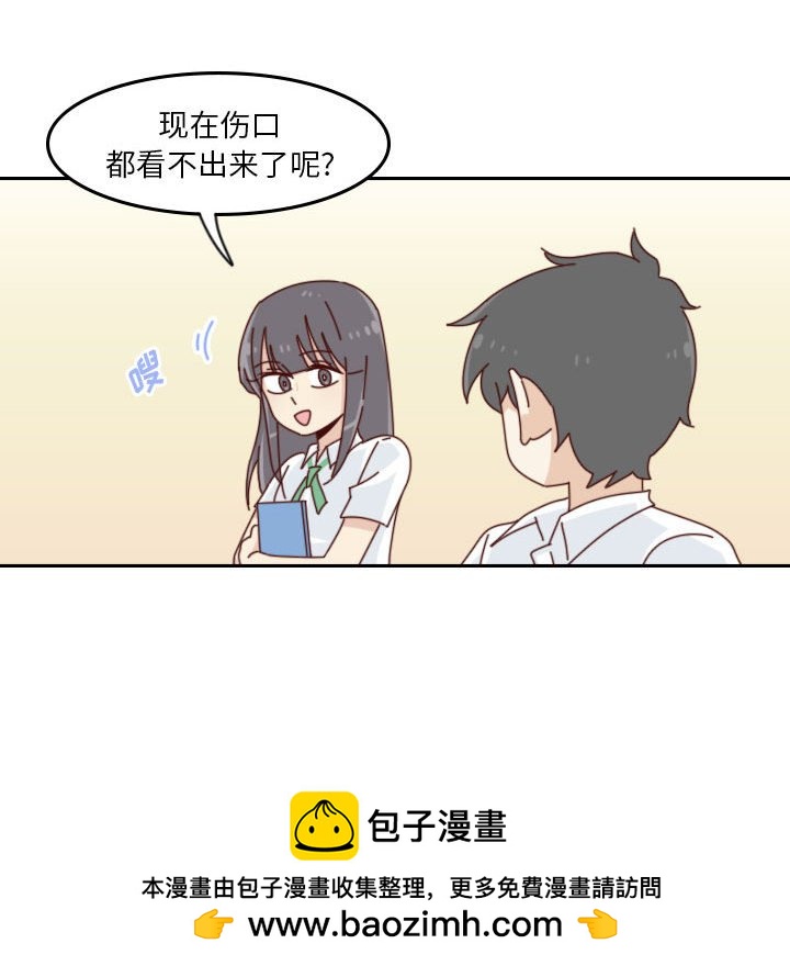 🍣他们的校园生活 53 第50页