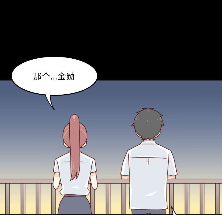 🍣他们的校园生活 53 第7页