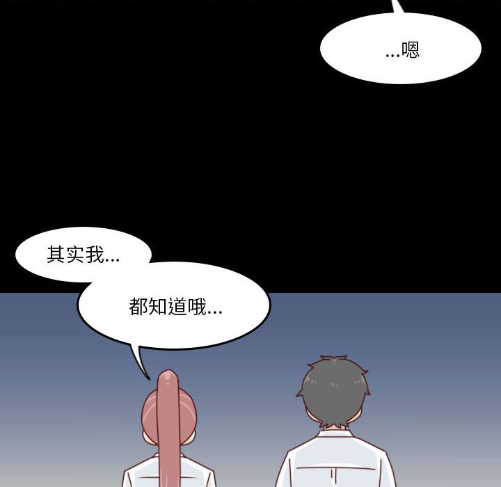🍣他们的校园生活 53 第8页