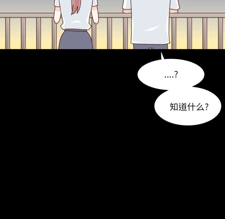 🍣他们的校园生活 53 第9页
