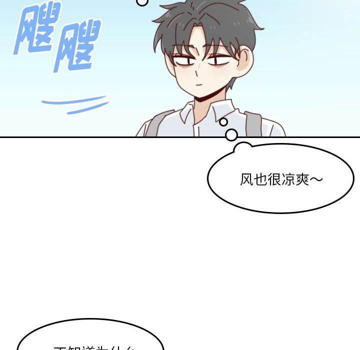 🍣他们的校园生活 第 55 话 [完结] 第12页