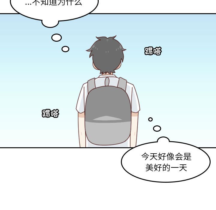 🍣他们的校园生活 第 55 话 [完结] 第13页