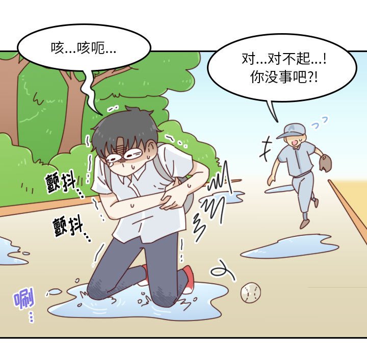 🍣他们的校园生活 第 55 话 [完结] 第17页