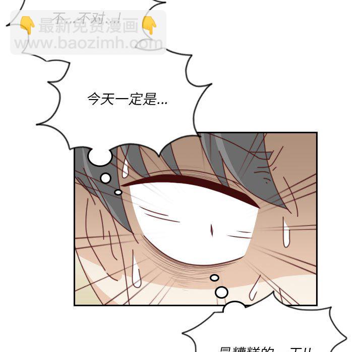 🍣他们的校园生活 第 55 话 [完结] 第23页