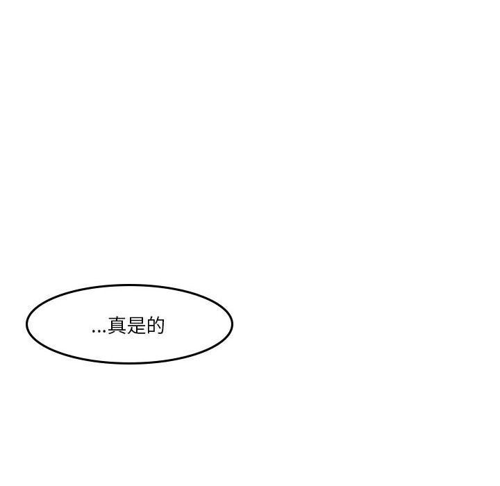 🍣他们的校园生活 第 55 话 [完结] 第26页