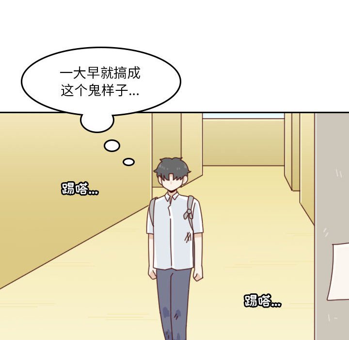 🍣他们的校园生活 第 55 话 [完结] 第28页