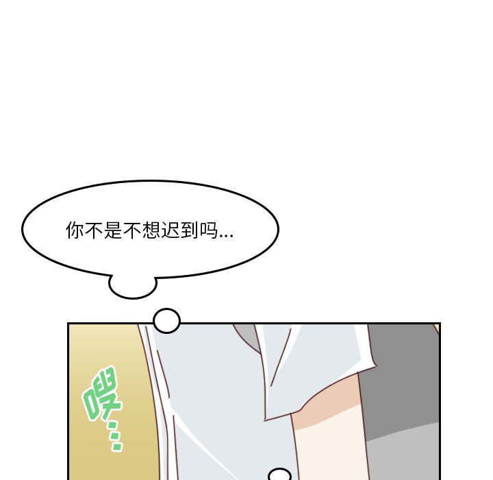 🍣他们的校园生活 第 55 话 [完结] 第33页