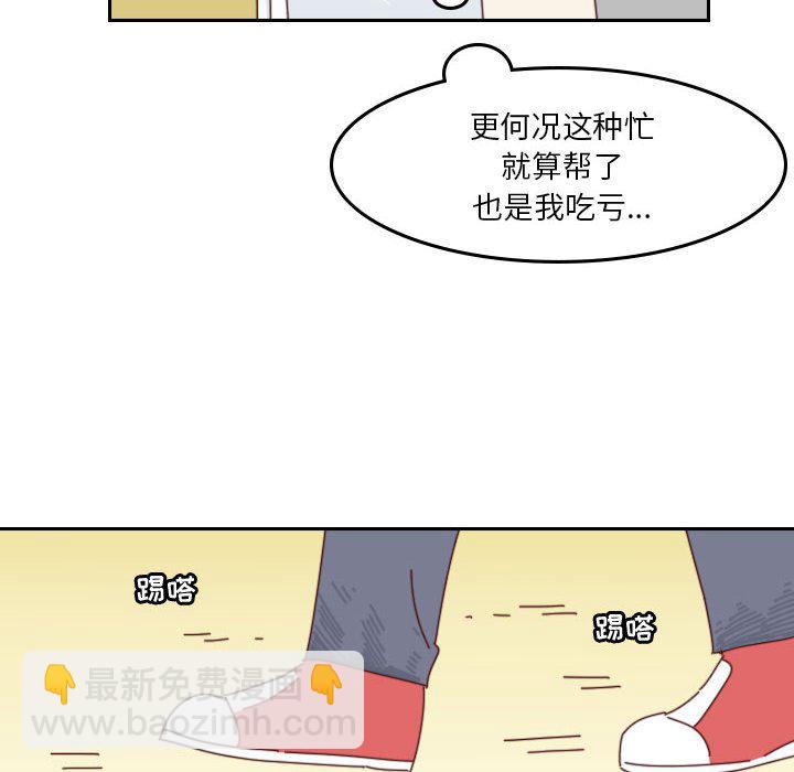 🍣他们的校园生活 第 55 话 [完结] 第34页
