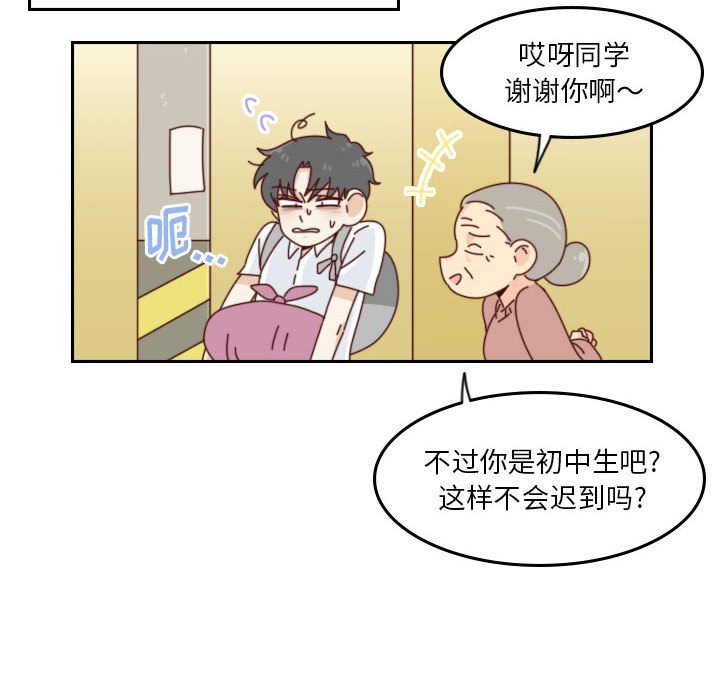 🍣他们的校园生活 第 55 话 [完结] 第38页