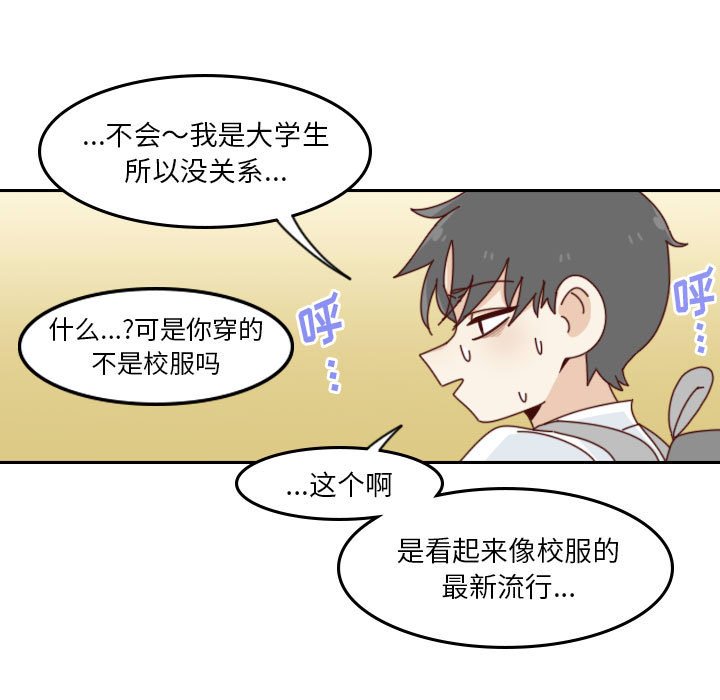 🍣他们的校园生活 第 55 话 [完结] 第39页