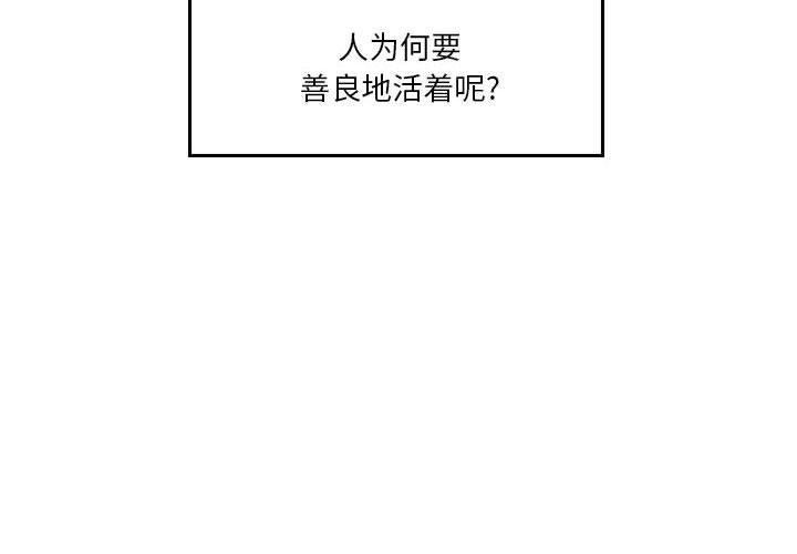 🍣他们的校园生活 第 55 话 [完结] 第4页