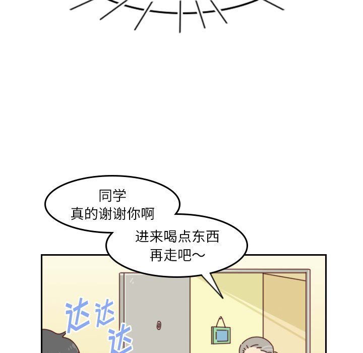 🍣他们的校园生活 第 55 话 [完结] 第41页