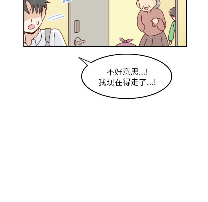 🍣他们的校园生活 第 55 话 [完结] 第42页
