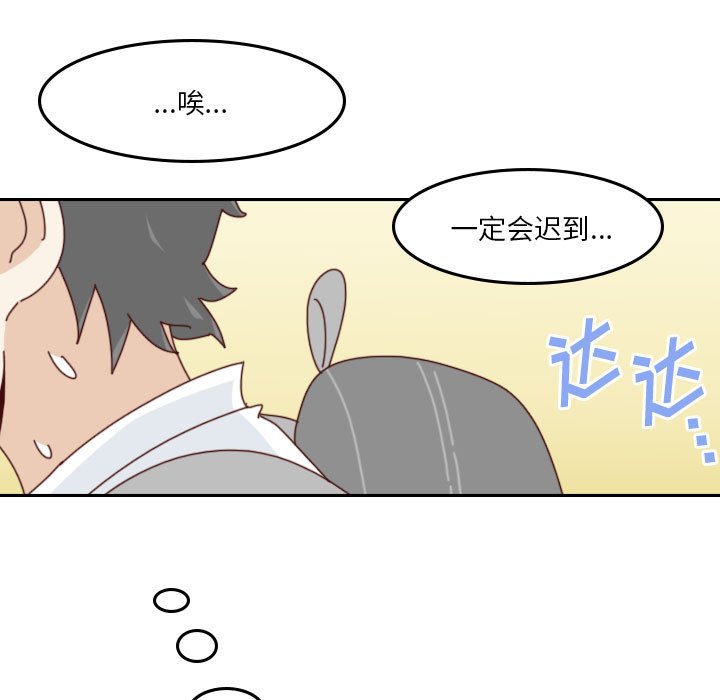 🍣他们的校园生活 第 55 话 [完结] 第43页