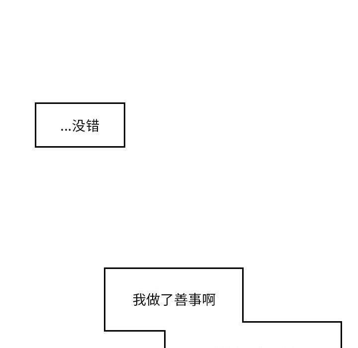 🍣他们的校园生活 第 55 话 [完结] 第45页